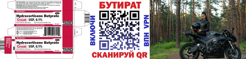 Бутират 1.4BDO  Остров 