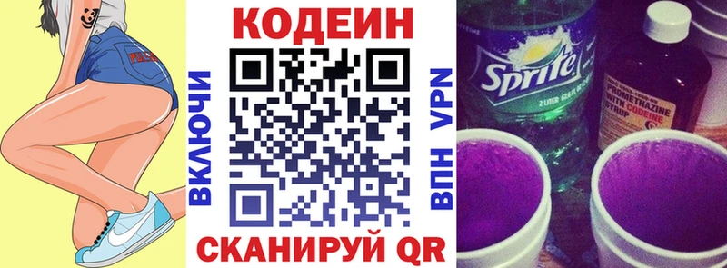 Кодеин напиток Lean (лин)  Остров 