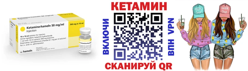 КЕТАМИН ketamine Остров